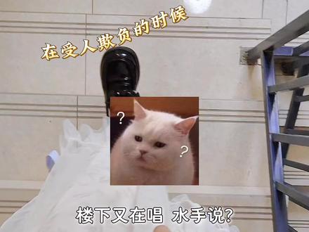 最后听到原版的水手说了?!#水手说 #急急如律令 #拼好歌 #楼道唱歌 #酥酥芸