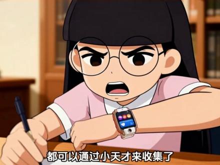 一代人有一代人的水浒卡 #小天才 #隐藏功能 #小天才电话手表 #积分兑换