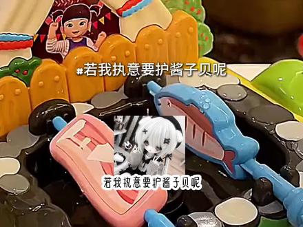 此刻 来年 都平安@酱子贝早点睡#若我执意要护酱子贝呢 #酱子贝