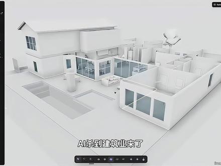 AI颠覆建筑业!建筑师最讨厌的软件它来了! 有人刚刚开源了一个在浏览器就可以完全运行的完整 3D 建筑编辑器。它叫做 Pascal Editor。采用 React Three Fiber 和 WebGPU 构建——意味着它能以接近原生速度直接在你的 GPU 上渲染。建筑事务所为了这套工作流,单套BIM软件每年要付5万美元以上,而这个工具,完全免费。#AI工具 #PascalEditor #3D #GPU #AI