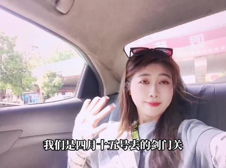 旅行的意义可能是疲惫后带来的美好,和那种在陌生城市无人打扰的自由 #旅行推荐官 #五一去哪儿 #快乐就这么简单 #旅行vlog #广元