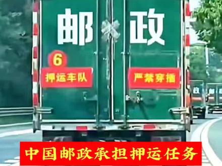 高考试卷押送倒计时,一般在高考前几天的时候,邮政快递会把高考试卷送到各个目的地,全程北斗跟踪,国家绝密级运输,同时有一些警车护送,运输途中…
高考第一次部,出题,高考前几个月内,出题机构会将出题人以出差的名义送到远离城市的隐蔽的地方,在这里,他们要与外界隔绝,以及签署保密协议,直到高考结束依然还要保密很长一段时间,
第二部印刷,试卷出好后会交给有资质的印刷厂负责印刷,场内有严格的保密系统,以及24小时无死角的监控,连只蚊子都难逃火眼金睛,
第三部,押运印刷完毕后,所有的试卷会被装入密封车内,由武警和专业人士押送至各级教育考试机构的保密室,存放在两层以上钢混结构的套间里,其中布满了红外报警系统,并有值班人员寸步不离的看守,这样做不仅是为了防火防潮,更为了防人偷,在高考前3小时左右,试卷会被运往各个考点,最后更是储存,考试完毕后,这些试卷还会被集体封印装箱,由专业人士押送至阅卷中心,在这里扫描机会以每秒三张的速度扫描答题卡,然后将其分为若干块,涂鸦部分由系统评分,其余部分由评卷老师批改,高考完之后试卷为什么不还给考生呢,是因为每个考点的考生都来自不同的学校,试卷分类难度大,再加上有些考生估分后感觉与查询成绩差异较大,想要复查,所以为了公平起见,试卷会被统一封存保管,在录取半年后,便会将其打浆销毁,二次应用,至此高考试卷才算走完他的一生。#大国力量 #高考倒计时 #高考加油祝考生们旗开得胜 #2025高考必胜 #愿所有考生圆梦今夏 #校园里的精选