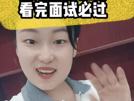 面试客服常见问题及答案,看完面试必过,想面试客服的可以找我了#禹州打工妹海燕 #人力资源 #客服面试技巧 #找工作关注我