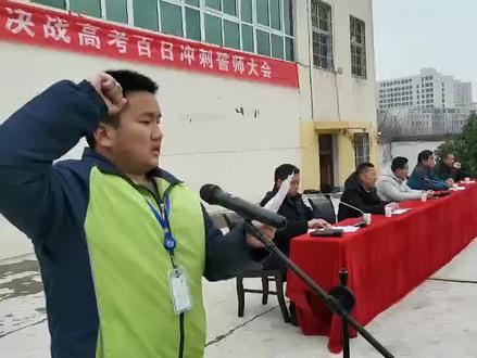 太和二中,百日冲刺誓师大会,莘莘学子们加油!加油!加油!