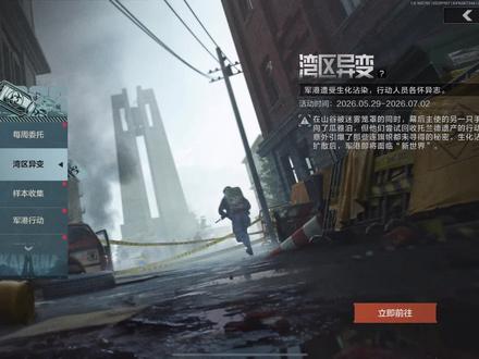 军港风暴貌似是个小乐乐呀#暗区突围