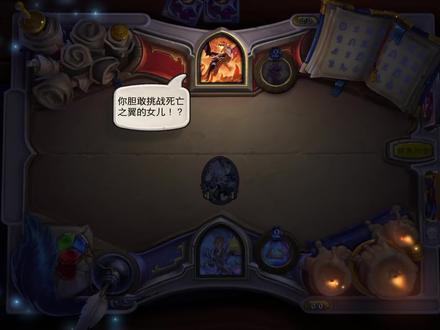 《炉石传说》佣兵之书 晨拥速攻攻略04