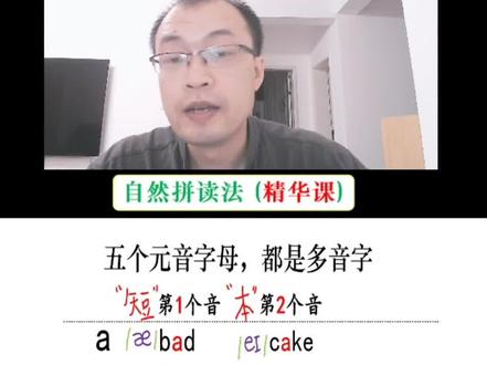5个元音字母有多少种发音?62254,大家记住了哦 #英语 #自然拼读