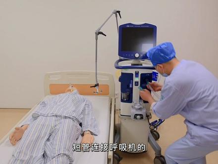 呼吸机的管路安装及参数设置#icu #呼吸机