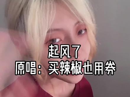 zkaaai:#弹唱 起风了 爱意随风起 - 抖音