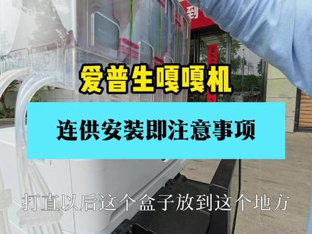 爱普生嘎嘎机,安装连供即注意事项 #打印机维修 #复印机维修 #喷墨机维修 #爱普生