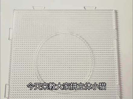 什么?拼豆界也有考研了?【立体小猫详细教程🐱】#拼豆 #手工diy