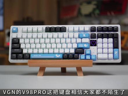 VGNV98PRO V4当年的卷王再升级加量不加价前高是亮点 #机械键盘推荐 #VGN #V98PROV4 #开箱评测 #客制化键盘推荐