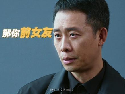 严迪:领导怎么专挑不爱听的说。#惊蛰无声 #易烊千玺 #宋佳 #张译