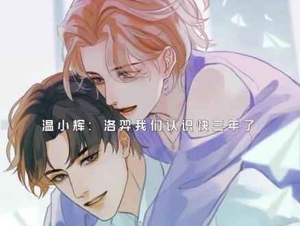 #水千丞188男团 #广播剧 #附加遗产 #洛羿 #温小辉 你是不是从一开始就在骗我😭😭