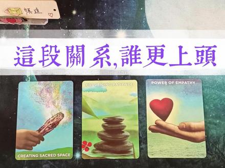 这段关系,谁更上头? 你们各自的角度看这段关系,他感觉和计划 #生活 #爱情 #感情
