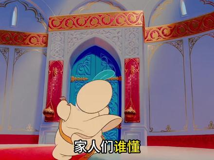 童话里的正常人,国王里的女儿奴,家人们谁懂茉莉爹的含金量! #茉莉公主 #阿拉丁神灯 #格林童话 #我在抖音看动漫 #充能计划