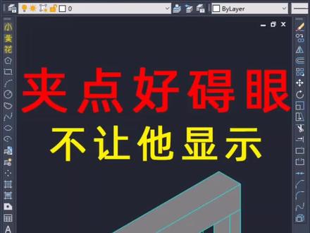 选中图形后出现的那个蓝色的点,你知道叫做什么吗#CAD #萌知计划 @抖音青少年