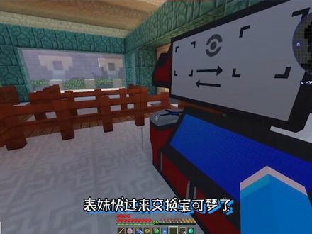 MC宝可梦58:在表妹的帮助下成功收服伊裴尔塔尔!│上