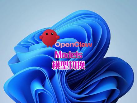 OpenClaw模型切换 使用自定义模型DeepSeek #OpenClaw #ai工具#AgentSkills