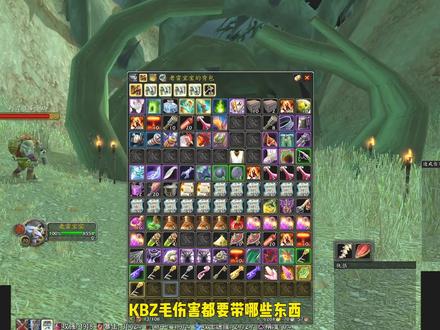 狂暴战毛伤害必备的8种小道具 #魔兽世界 #狂暴战