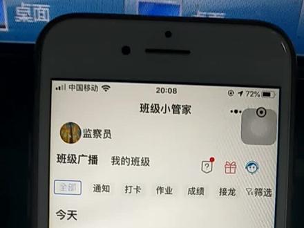 简单讲解班级小管家的使用方法