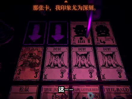 邪恶冥刻:小红帽太强了!成功击败莱西,却在过关前被变成卡牌?