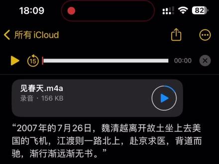 “2007年的7月26日,魏清越离开故土坐上去美国的飞机,江渡则一路北上,赴京求医,背道而驰,渐行渐远渐无书。”#魏清越 #见春天 #配音#be