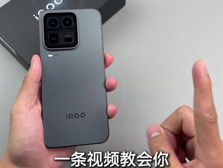 IQOO15 Ultra鲜为人知的隐藏设置。 #iqoo #iqoo15ultra #iqoo15ultra新机设置 #iqoo15ultra钢化膜