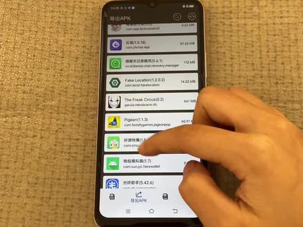 《初初资源》APK安装包管理器苹果安卓下载教程#apk安装包在哪里找 #apk安装包管理 #apk安装包下载 #安装包分享