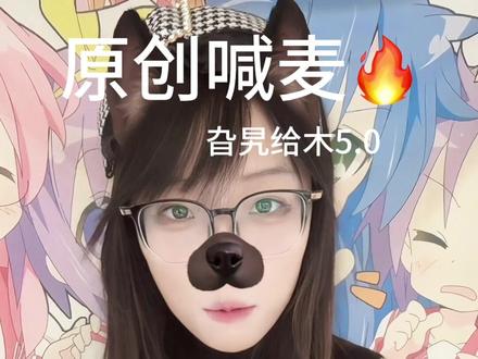 旮旯给木我称王#原创喊麦 #旮旯给木 #抽象 #人类