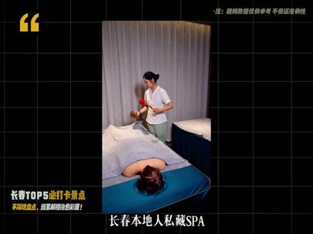 长春T0P5必打卡景点不踩坑盘点,逛累解锁治愈彩蛋! #景点 #看到最后 #雨后箐心 #排行 #长春