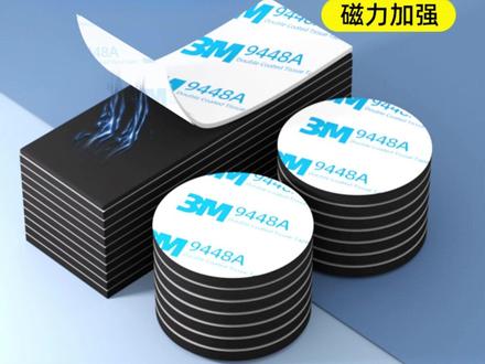 软磁吸贴片强力磁吸贴片白板黑板教学用具对联冰箱贴磁吸贴片 #强力软磁吸贴片 #白板黑板教学贴片 #对联冰箱贴磁吸片 #磁吸贴片 #贴片