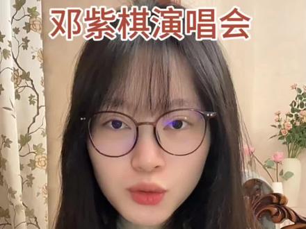 邓紫棋广州演唱会二开结束三开攻略#邓紫棋演唱会 #邓紫棋广州 #邓紫棋广州演唱会 #邓紫棋广州站加场嗨疯了 #邓紫棋广州三开