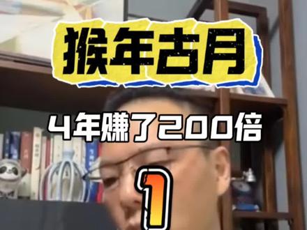 猴年古月分享1#游资心法 #淘股吧 #短线交易 #龙头战法