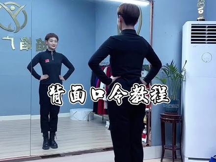 月光洒在草原上背面口令教程#零基础学舞蹈 #广场舞背面教程 #水兵舞