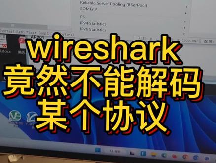 wireshark新安装的电脑竟然出这个问题
