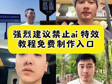 强烈建议禁止ai 特效教程免费制作入口 我强烈建议禁止ai p图指令和教程 我强烈建议禁止ai 生成入口#即梦ai #我强烈建议 #我强烈建议禁止ai #强烈建议禁止ai #教程 禁止ai的视频禁止ai如何操作我建议禁止ai特效一键生成ai女友禁止ai怎么做的ai生成视频特效
美女ai特效#即梦aiai合成视频教程豆包ai图片生成指令女生家人们我强烈建议禁止ai ai生成女朋友合
照豆包生成女朋友指令 ai特效自动生成女朋友 ai生成
女朋友亲嘴 ai美女拥吻特效 ai美女拥抱特效 ai特效一
群美女陪伴 ai生成女朋友特效 ai生成女朋友合照指令
ai生成美女照片描述词 ai生成女朋友描述 ai生成女朋友豆包 ai生成美女豆包 ai生成短发女生豆包指令一键ai生成漫画照片 一键生成ai天降女友 一键生成ai女友一键生成ai女友模板 一键生成ai女友入口 一键生成ai女友合照一键生成ai情侣 禁止ai特效教程 禁止a特效男朋友女朋友ai特效一键生成 禁止ai特效女生 禁止ai特效女朋友即梦 我强烈建议禁止ai女朋友 禁止ai特效动物ai女友深情拥吻 ai女友特效深情拥吻 ai女友特效 ai女友拥吻特效教程 家人们我强烈建议禁止ai模板 ai男友亲亲特效 家人们我应该说禁止a抱帅哥