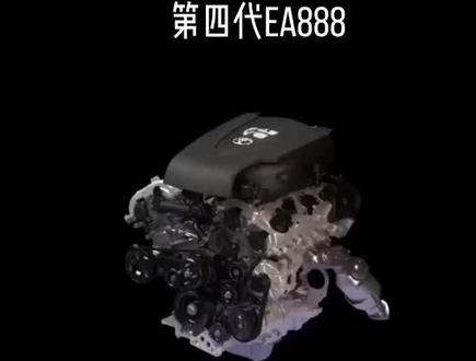 第四代EA888#抖音汽车专栏 #汽车电子 #汽车人 #爱车