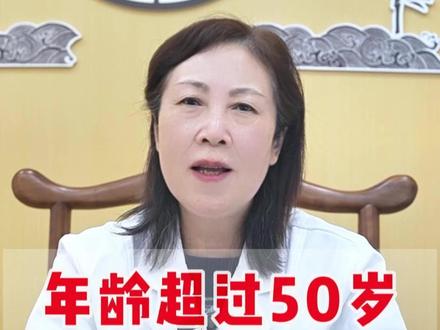 年龄超过50岁,血糖多少才算合适呢,今天我来给大家科普一下。#糖尿病 #高血糖 #陕西省名中医胡筱娟 #门诊日常