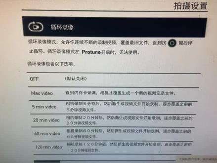 测试了一下,前后两个视频都有保存,循环录制设置在20分钟就可以了,和预录最大不同就是要按两次,分别是停止录像和重新开启录像,9以上版本只需要按一次即可#gopro拍摄 #gopro魔法课堂 #gopro教程 #预录功能