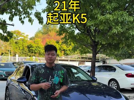 21年起亚K5凯酷 #起亚K5