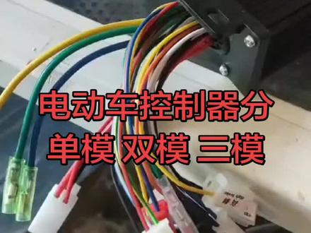 电动车控制器#维修分享 #电动车#新密同城#和园电动车维修