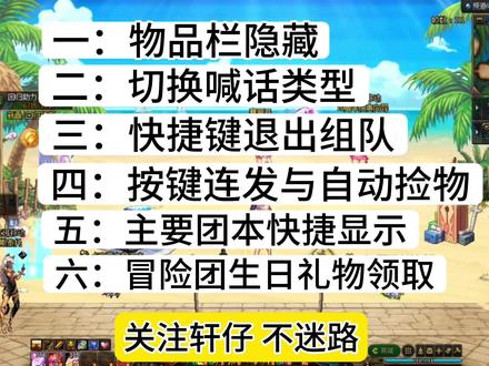 地下城实用小技巧
#dnf地下城 #旭旭宝宝 #dnf游戏设置