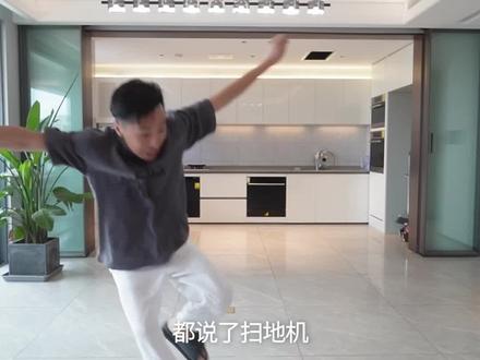 你们可能是从来没有见过这么牛的扫地机