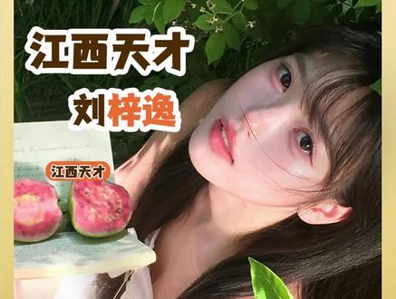 江西上高出了一个天才,他所创立的舞蹈让无数处在病痛中的家庭看到了希望#妮蔻 #刘梓逸 #江西 #文旅