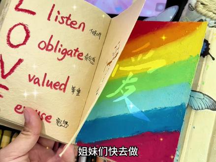 尼泊尔手工本教程《爱》 #油画棒 #尼泊尔手工本 #尼泊尔手工本素材 #尼泊尔手工本教程 #尼泊尔手工本子