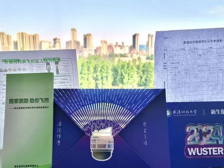 武科大的新主人们,请查收你们的录取通知书。