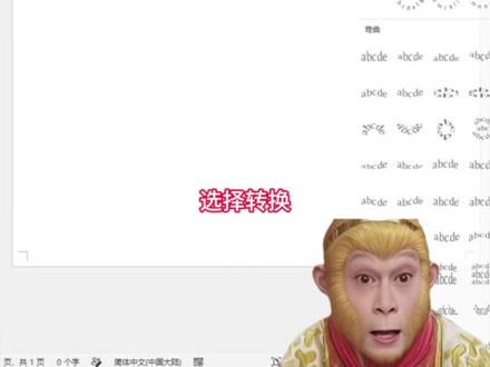 Word如何打印超大字 #word #wps #office办公技巧 #办公技巧 #干货分享