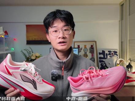 增重变硬,更稳的飞电6C真的更好了吗?对比飞电5C #碳板跑鞋 #体考体测 #李宁 #飞电 #青年创作者成长计划