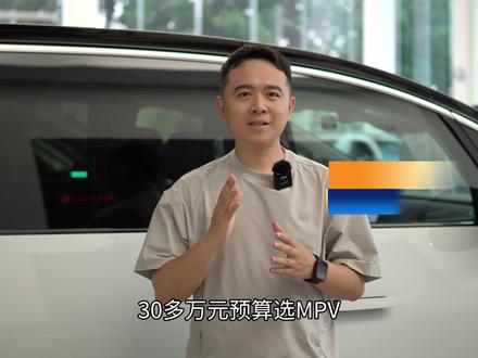 【打破MPV定价桎梏!零跑D99配置诚意足,兼顾家用商务全场景?】
预算三十万想买全能MPV,总要在续航、底盘、内饰之间做取舍?零跑D99依托自研D平台补齐所有短板,增程纯电双版本、空悬 + 11气囊、双8797芯片全部标配。别家顶配才有的配置它直接下放,这波算不算降维打击?究竟是堆料噱头,还是真正的家用商务全能选手?
#零跑D99 #零跑汽车 #买MPV就选零跑D99